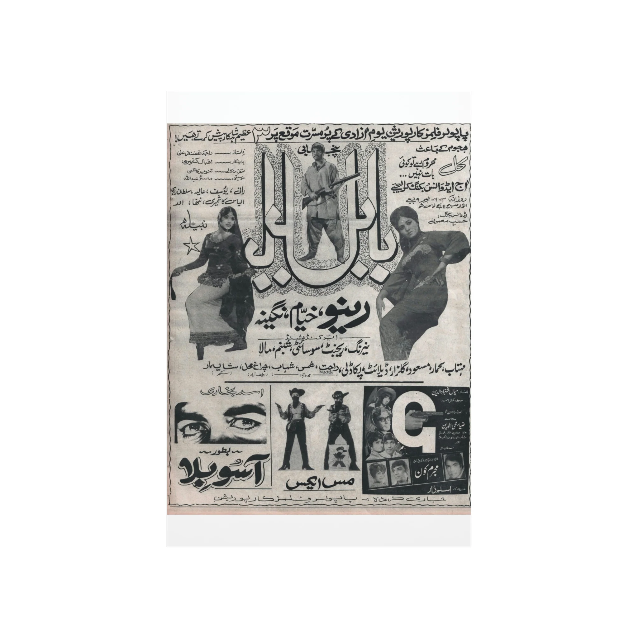Lollywood Adverts - Premium Matte Vertical Posters - Image 2