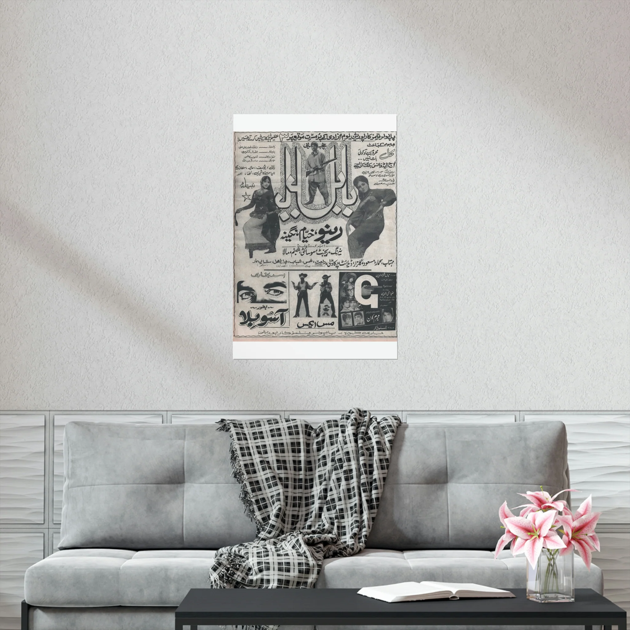 Lollywood Adverts - Premium Matte Vertical Posters - Image 6