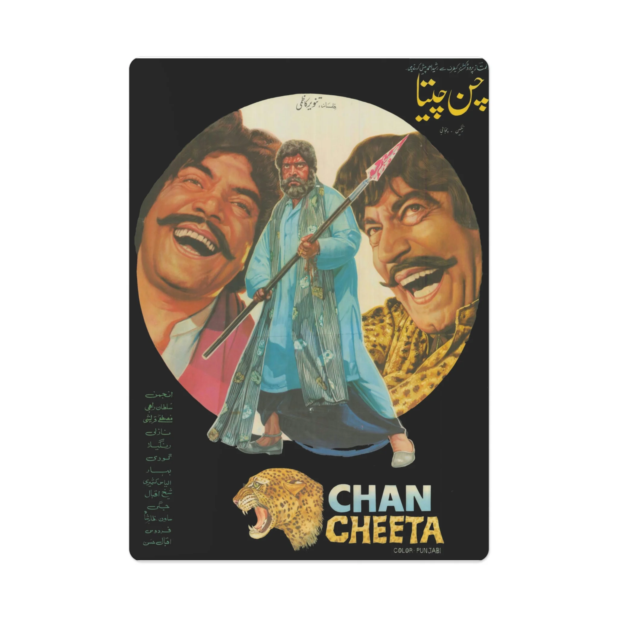 Lollywood - Chan Cheeta - Poker Cards - Image 2