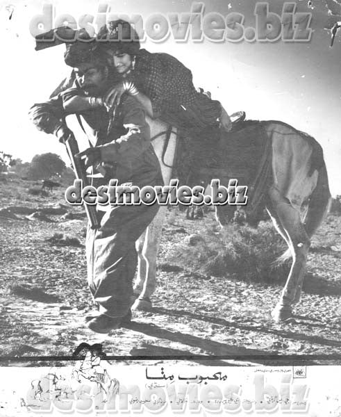 Mehboob Mittha (1971) Movie Still 6