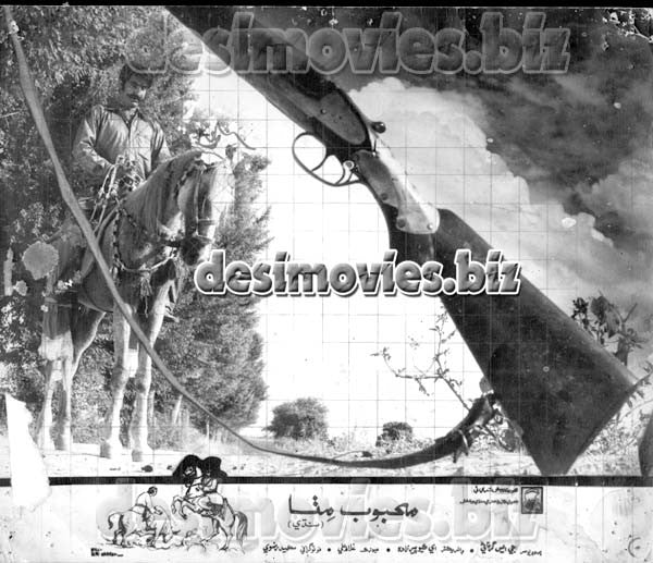 Mehboob Mittha (1971) Movie Still 4