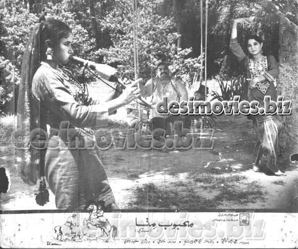 Mehboob Mittha (1971) Movie Still 2