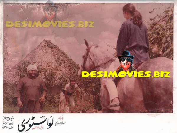 Love Story (1983) Movie Still 3