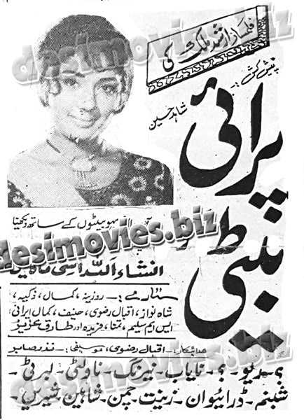 m   running (1970)  Press Ad -Old is Gold