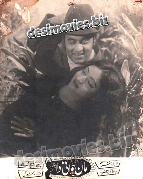 Maan Jawani Da (1976) Movie Still