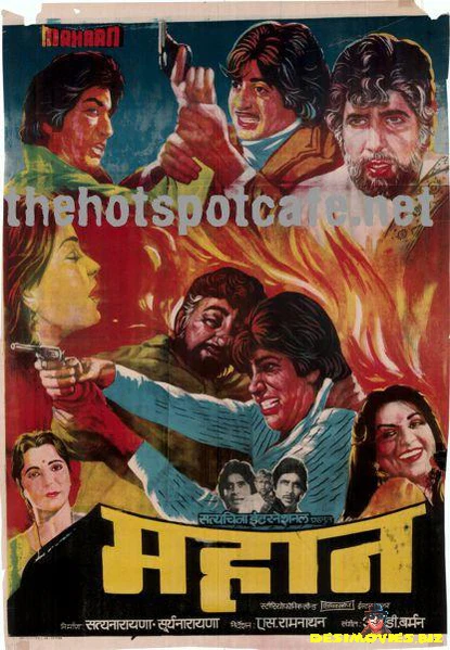 Mahaan (1983)
