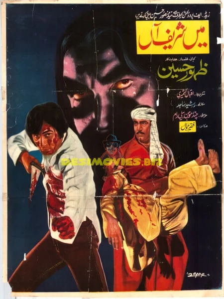 Main Sharif Aan (1979) Poster