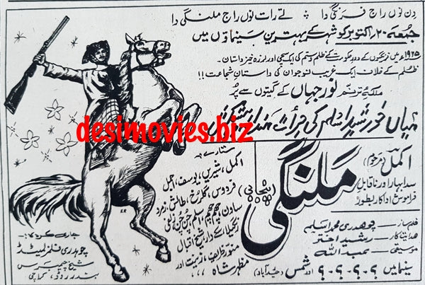Malangi (1967) Press Ad - Karachi 1967
