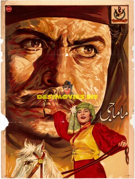 Mama Ji (1964) original poster