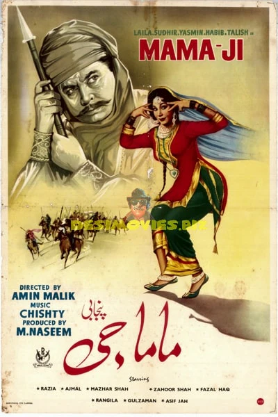 Mama Ji (1964) original poster