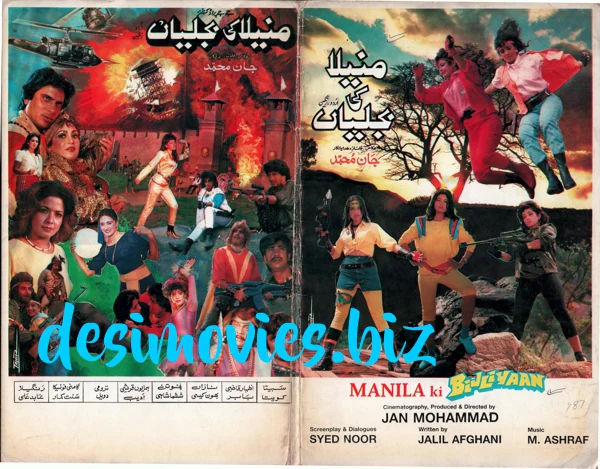Manila ki Bijleyan (1987)  Original Booklet