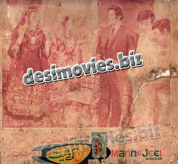 Mann Ki Jeet (1972) Movie Still 1