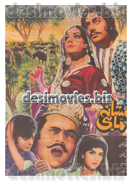 Mastana Mahi (1971) Lollywood Original Poster