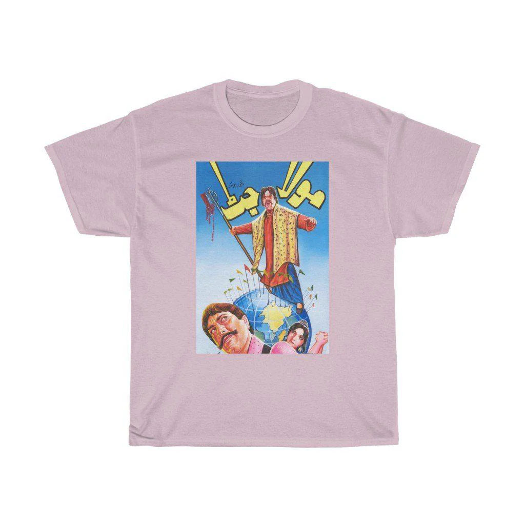 Maula Jat - Classic Lollywood - Sultan Rahi - Unisex Heavy Cotton Tee - Image 13