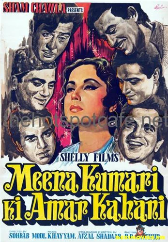 Meena Kumari Ki Amar Kahani (1981)
