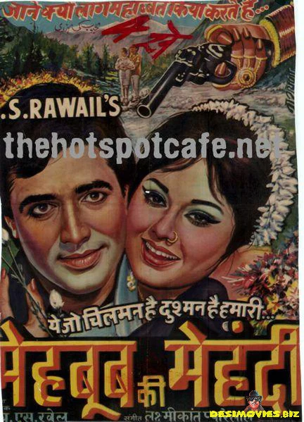 Mehboob Ki Mehendi (1971)