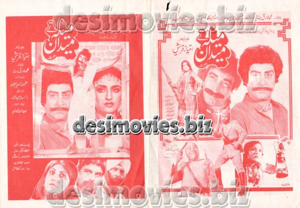 Mela tey Medan (1984)  Lollywood Original Booklet