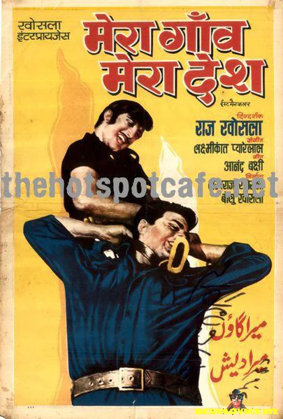 Mera Gaon Mera Desh (1971)