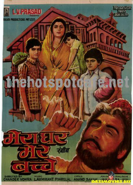 Mera Ghar Mere Bachchay  (1985)