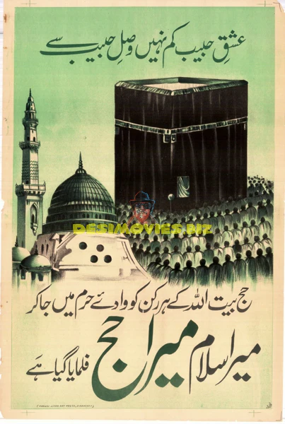 Mera Salam - Mera Haj (1966) Original Poster