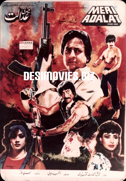 Meri Adalat (1988)  VHS Catalogue Card
