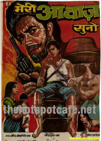 Meri Awaz Suno (1981)