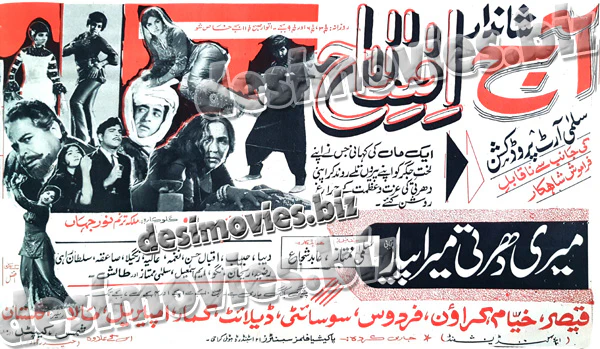 Meri Dharti Mera Pyar (1970) Press Ad