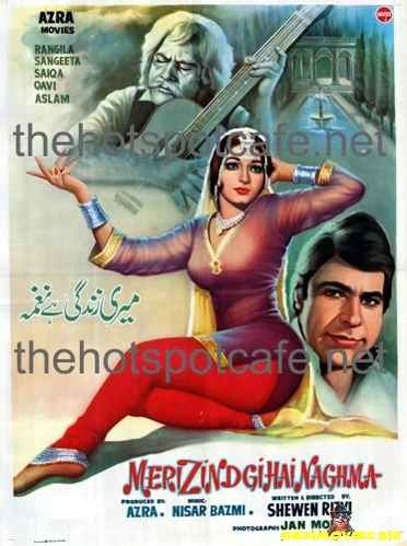 Meri Zindagi Hai Naghma (1972)