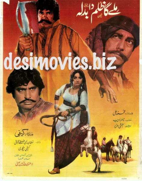 Mile Ga Zulm Da Balda (1981)