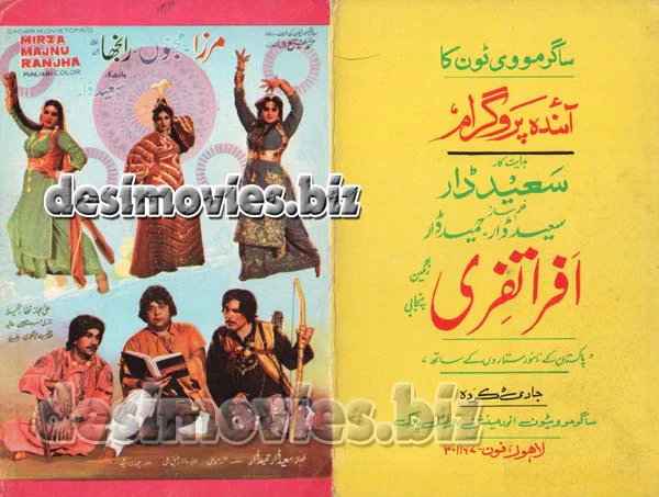 Mirza, Majnu, Ranjha (1983) Original Booklet