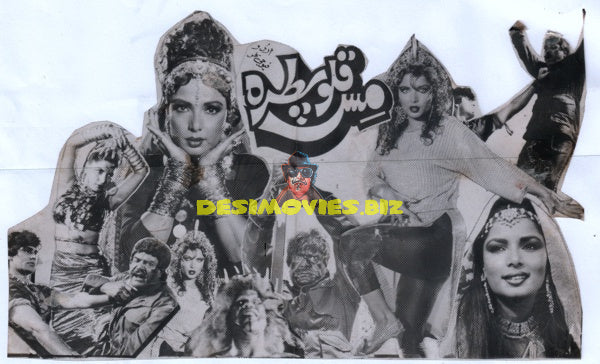 Miss Cleopatra (1990) Advert