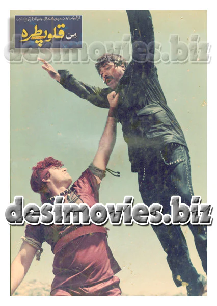 Miss Cleopatra (1990) Movie Still