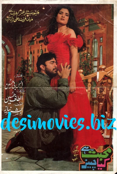 Mohabbat hay Kya Cheez (1997) Original Booklet