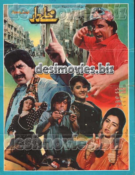 Mohallaydar (1994) Lollywood Original Booklet