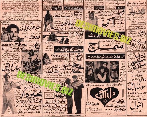 Movie Adverts - Jan 1, 1974