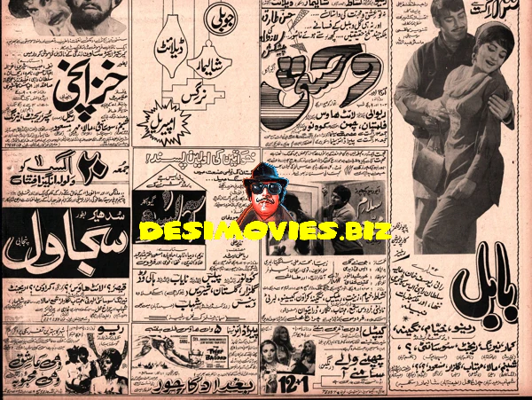 Movie Newspaper Adverts (1971) August