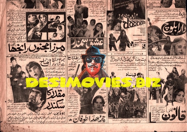 Movie Newspaper Adverts (1984)