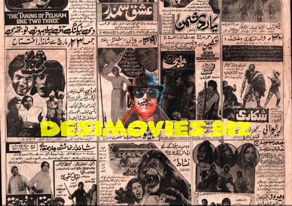 Movie Newspaper Adverts (1984)
