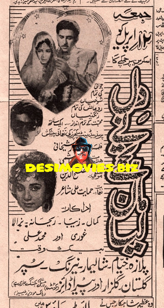 Movie Newspaper Adverts (April 1963)
