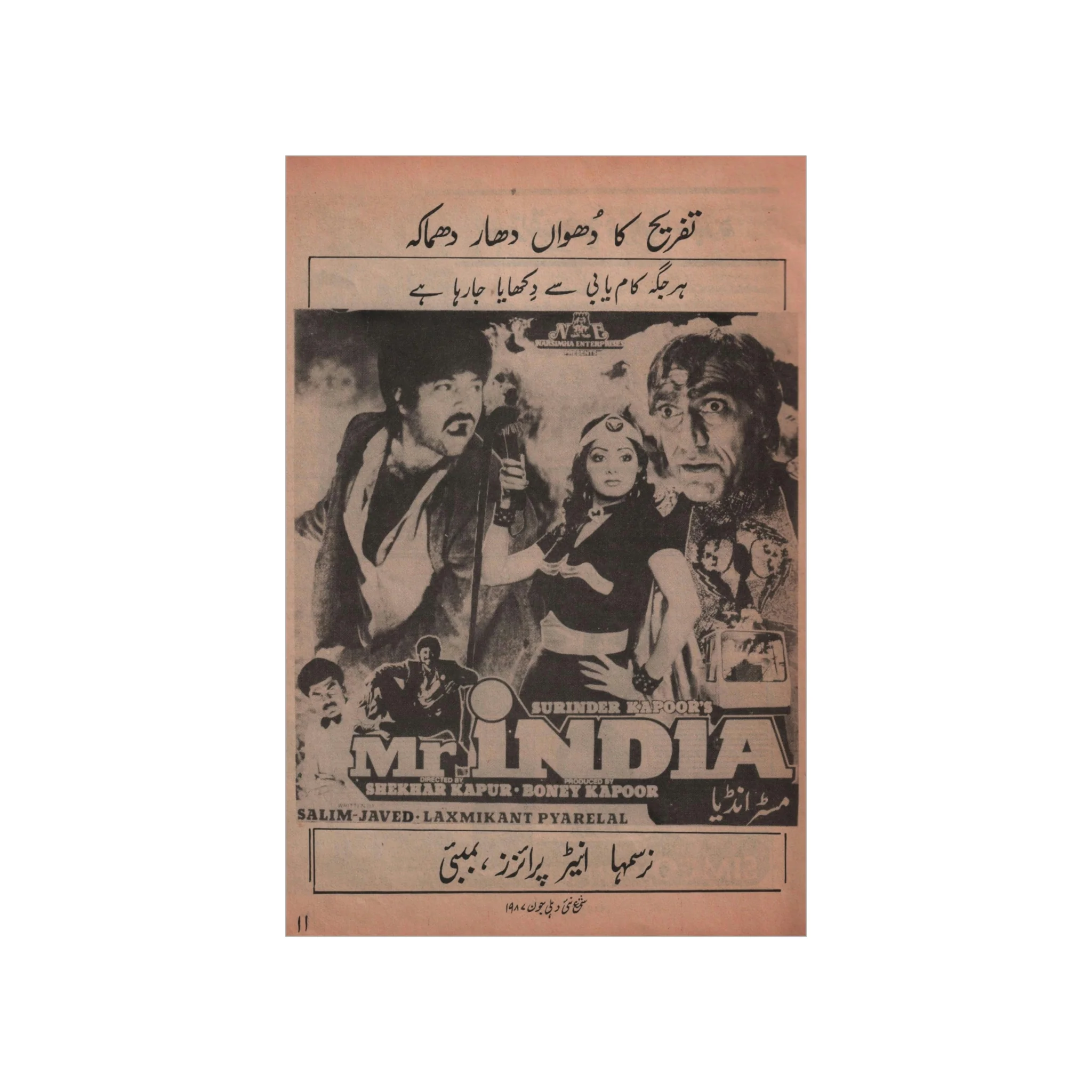 Mr. India (1987) Premium Matte Vertical Posters - Image 2