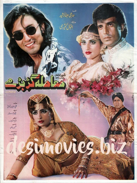 Muamla Garbar Hai (1996) Original Booklet
