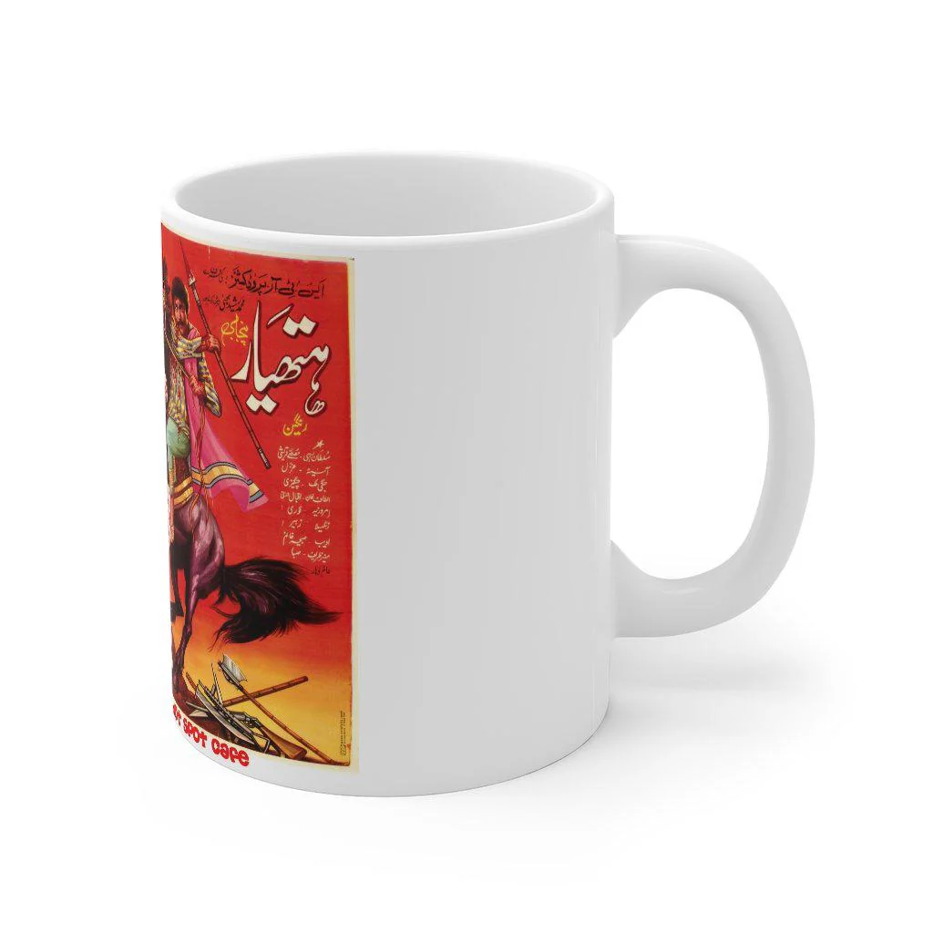 Hathiar - Mug 11oz - Image 3
