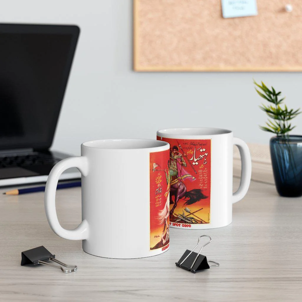 Hathiar - Mug 11oz - Image 5
