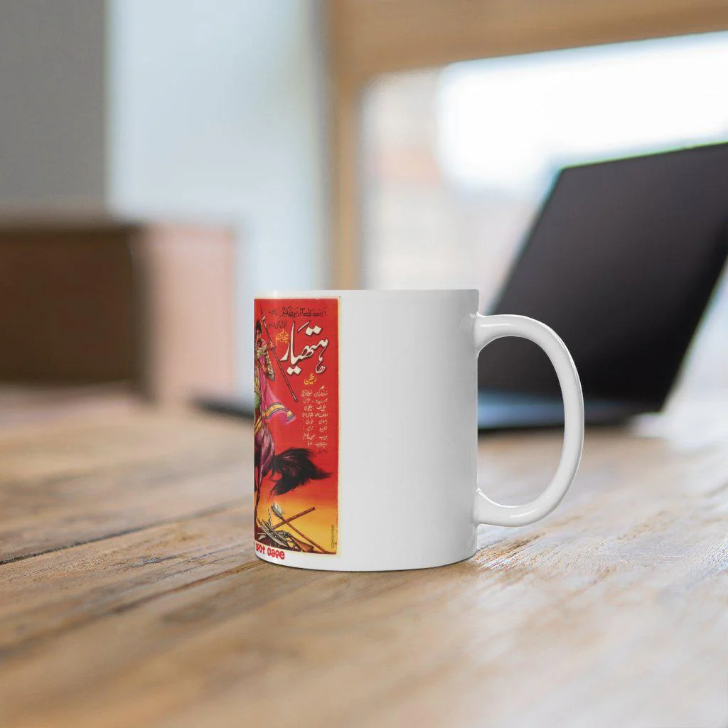 Hathiar - Mug 11oz - Image 6