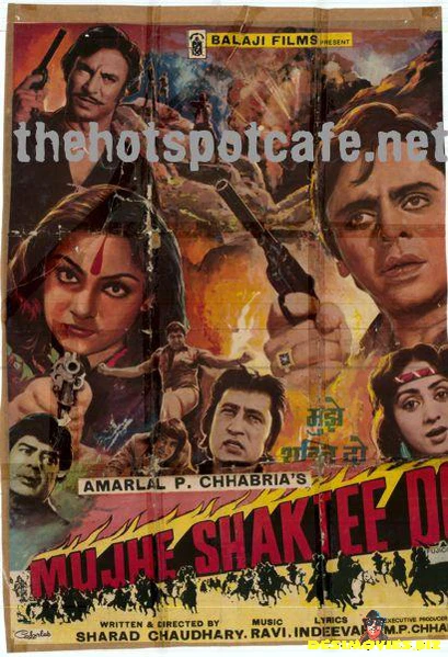 Mujhe Shaktee Do (1984)