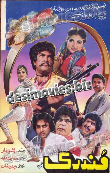 Mundri (1988) Original Booklet