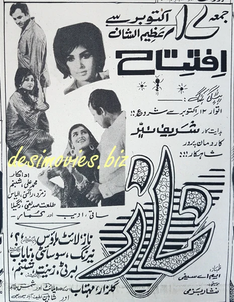 Naaz (1969) Press Ad