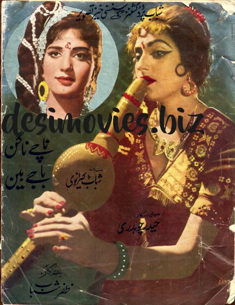 Nache Nagin Bajay Been (1960) Original Booklet