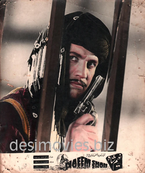 Naeem Shah (1974) Movie Still 1