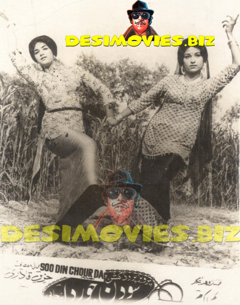 Naghma (Lollywood Star) Movie Still 02